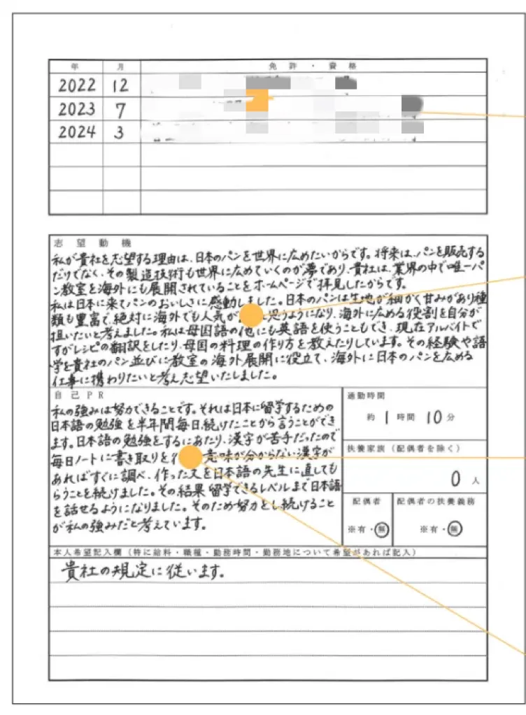 辽宁政通 日本工作