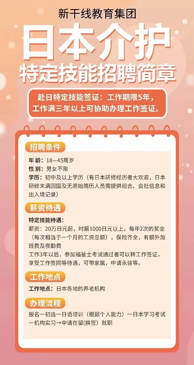 日本工作 辽宁政通