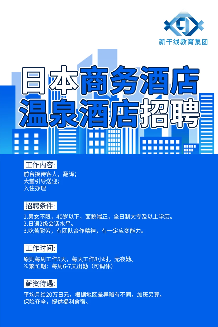 日本工作 辽宁政通