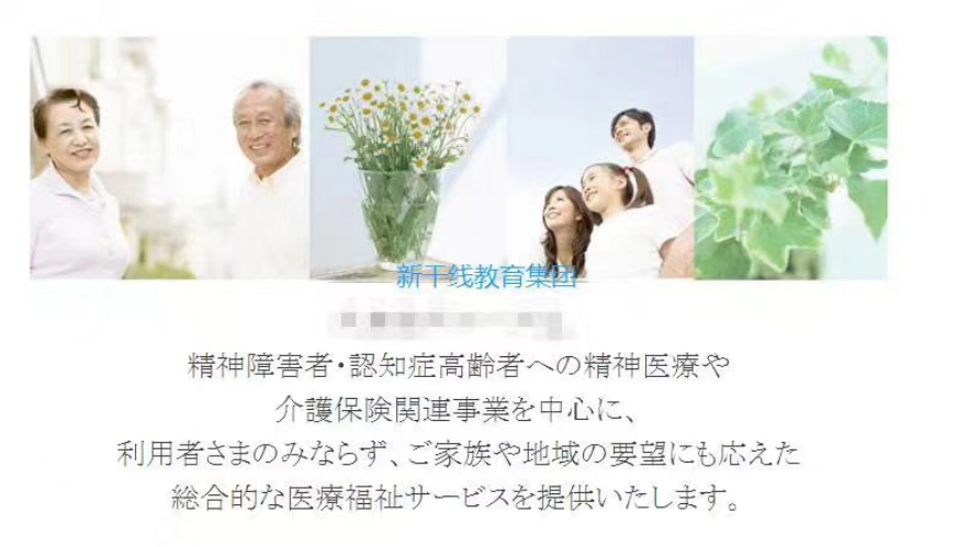 日本工作 辽宁政通