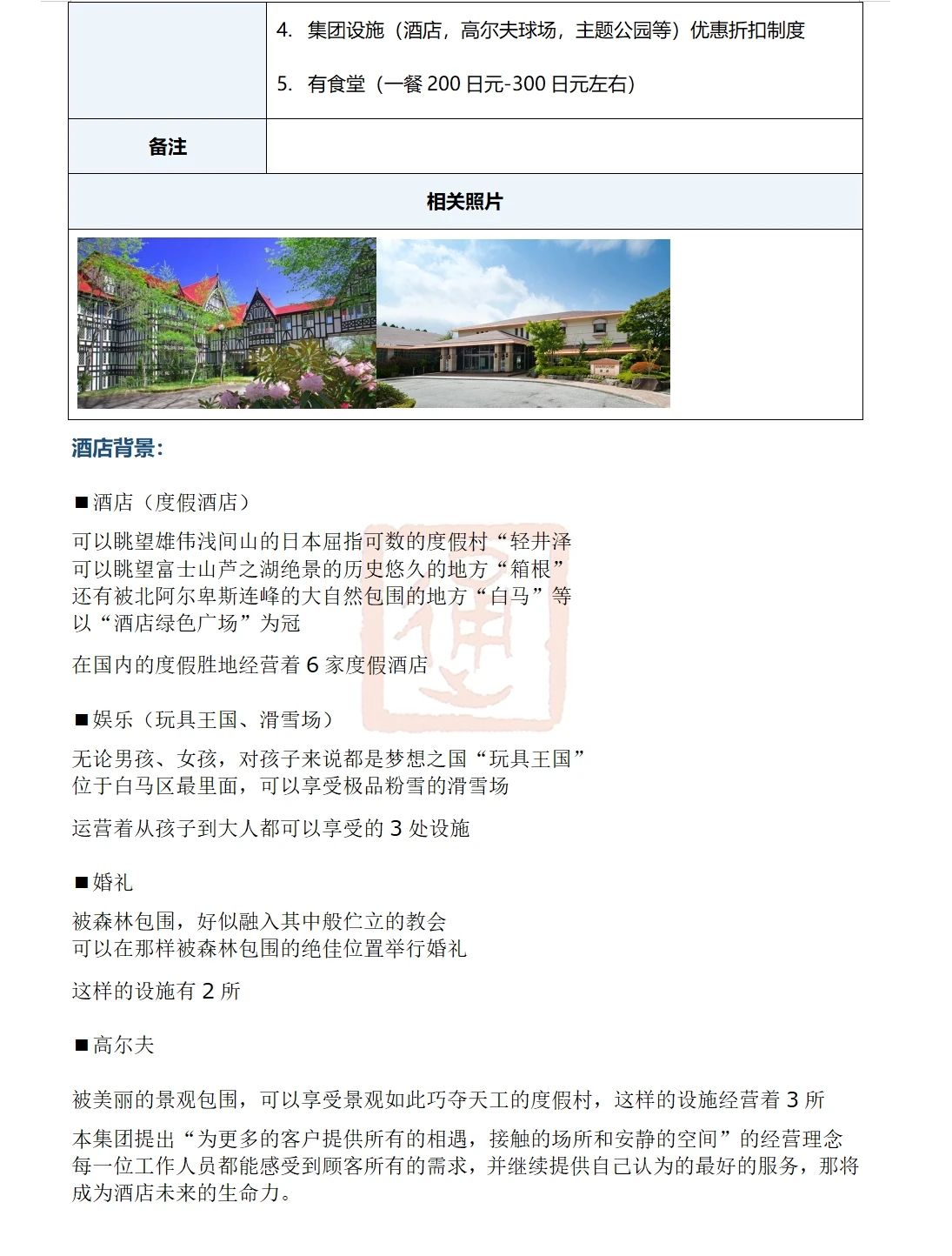 日本工作 辽宁政通