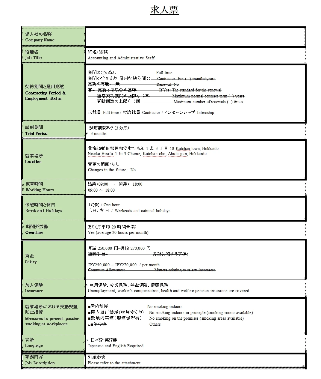 日本工作 辽宁政通
