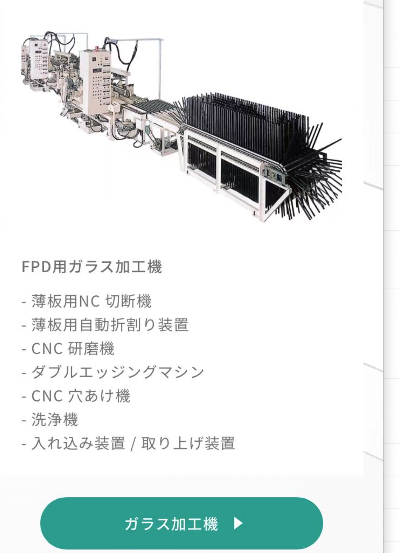 日本工作 辽宁政通