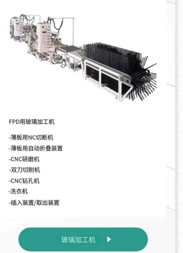日本工作 辽宁政通