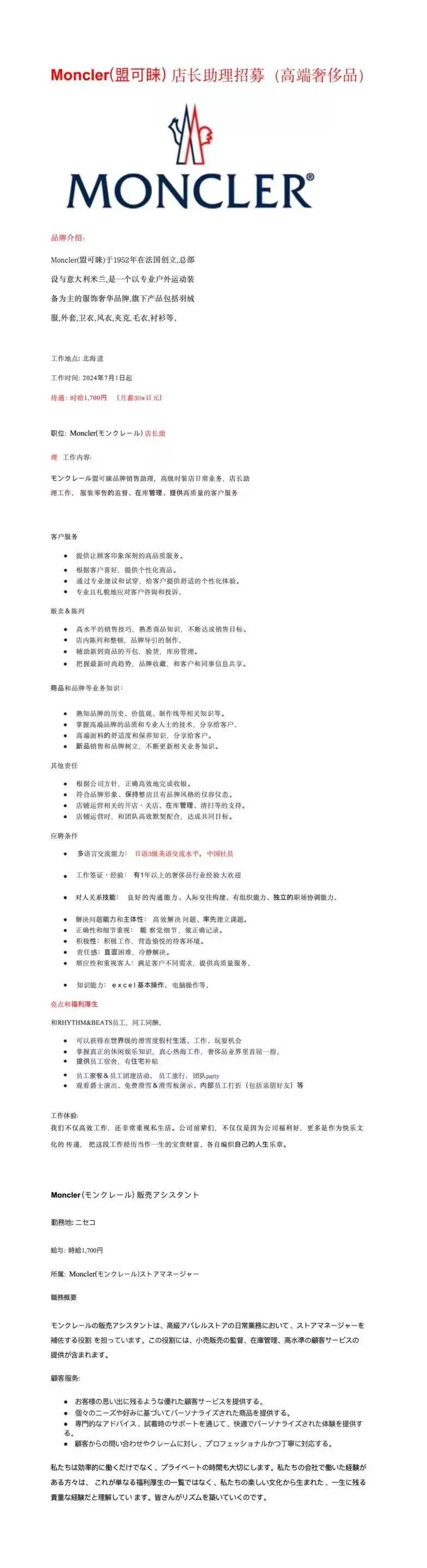 日本工作 辽宁政通
