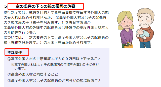 日本工作 辽宁政通