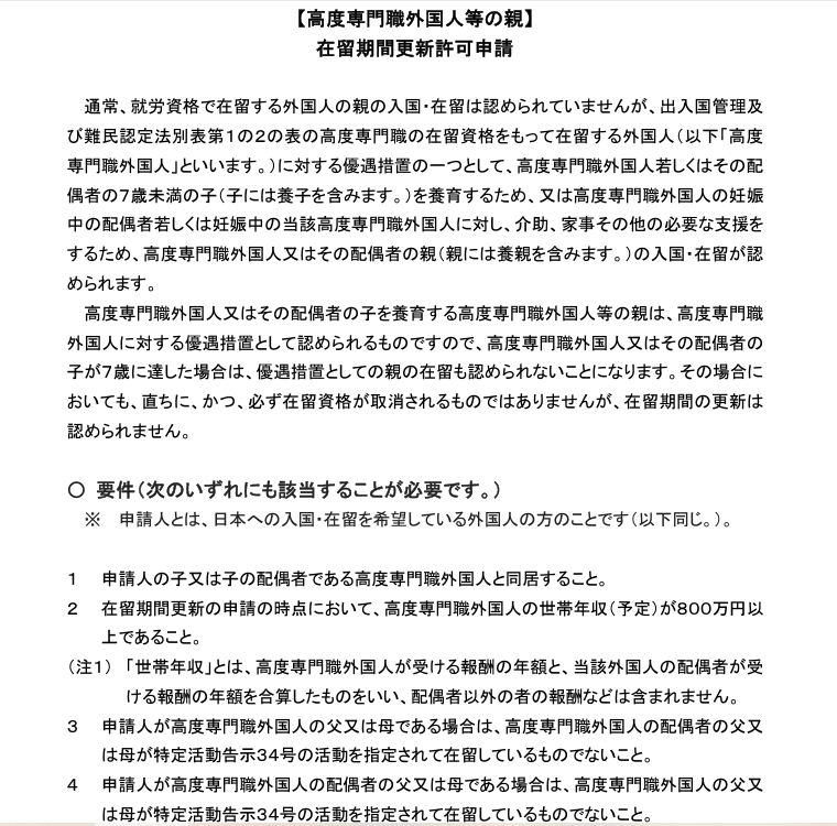 日本工作 辽宁政通
