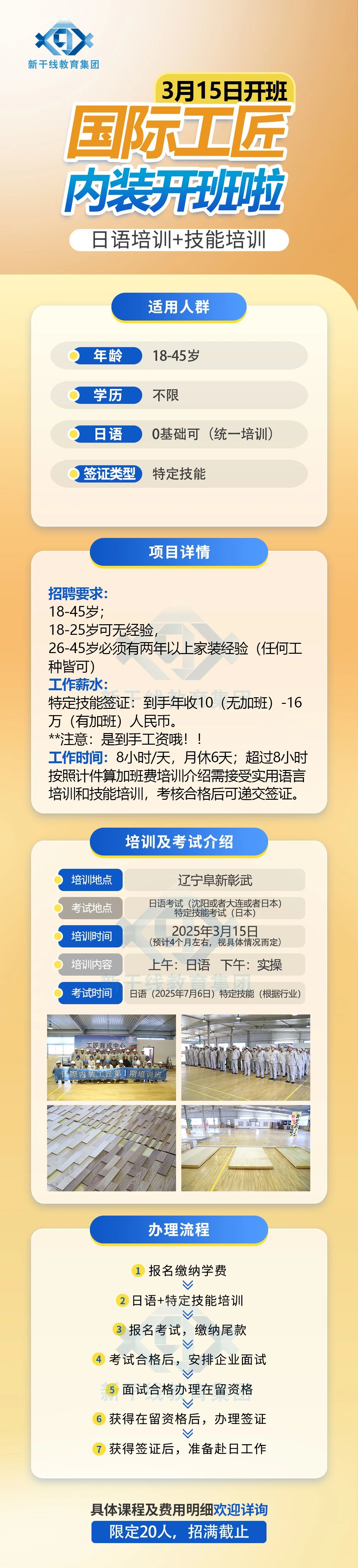 辽宁政通