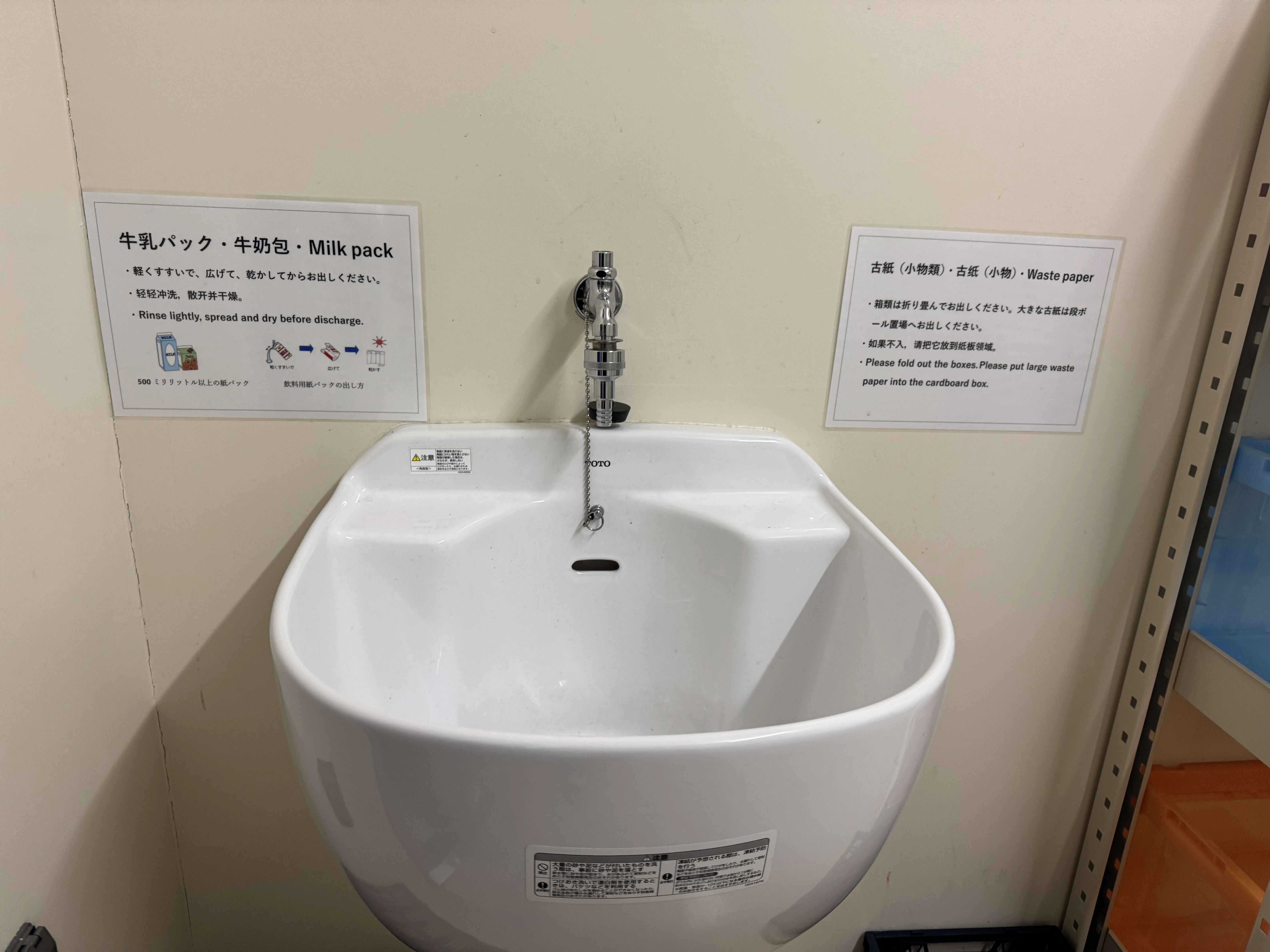 日本工作