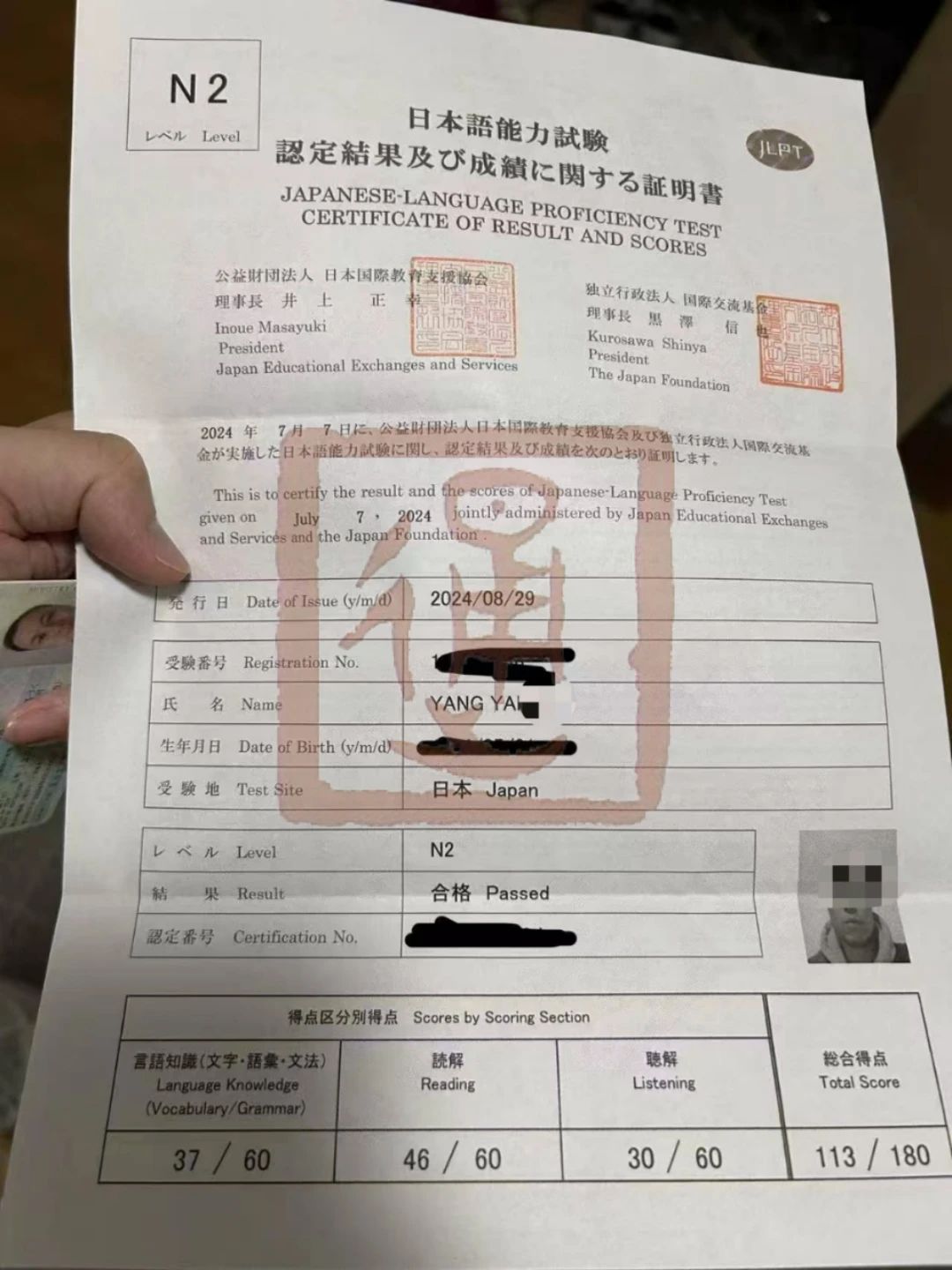 赴日工作