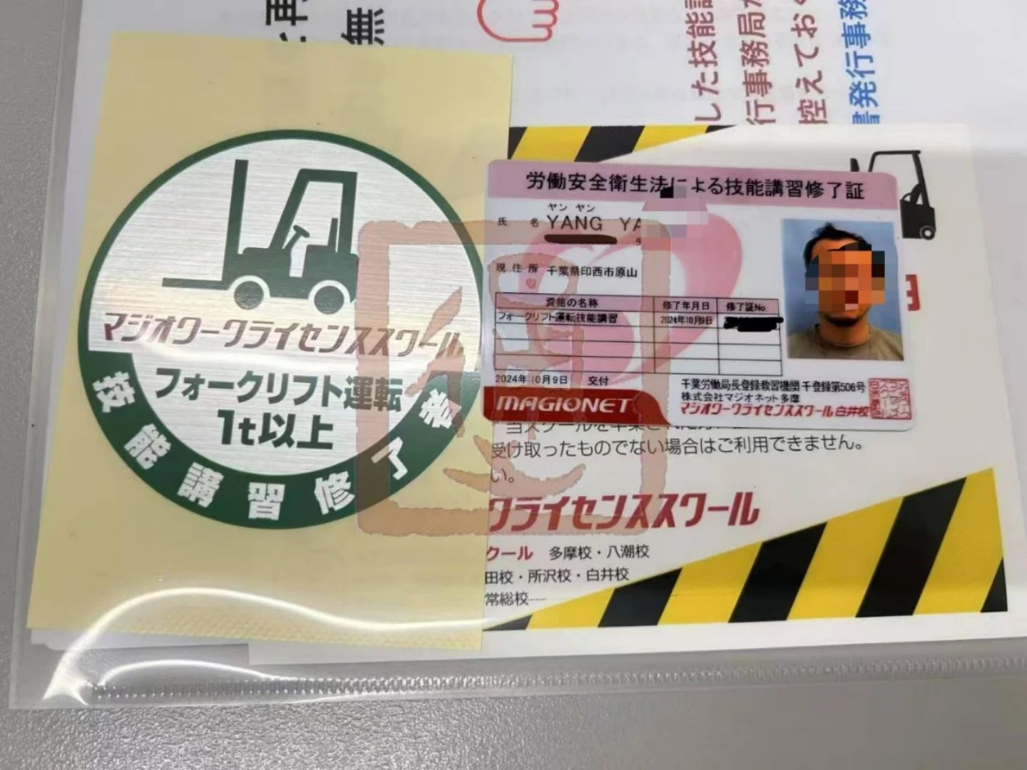 赴日工作
