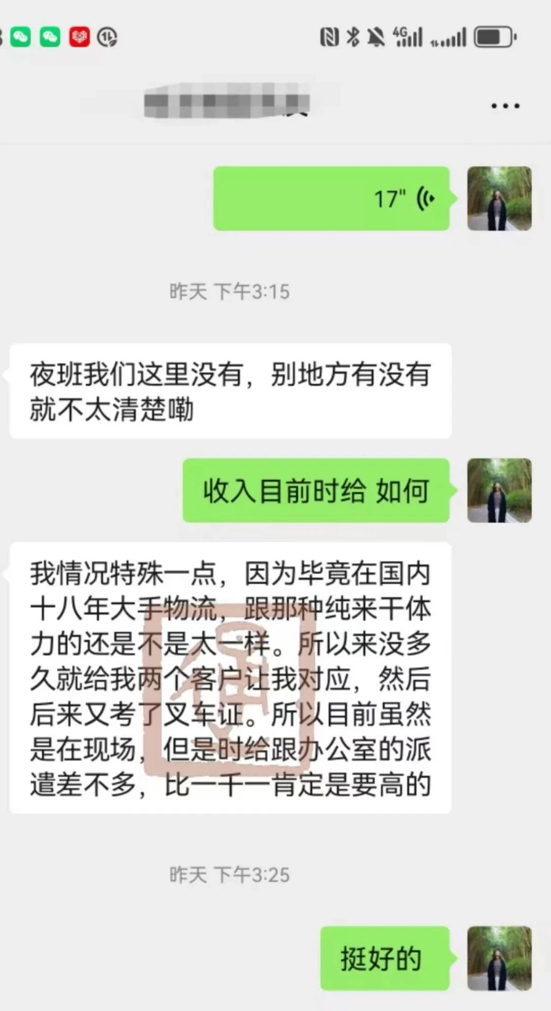 日本工作 辽宁政通