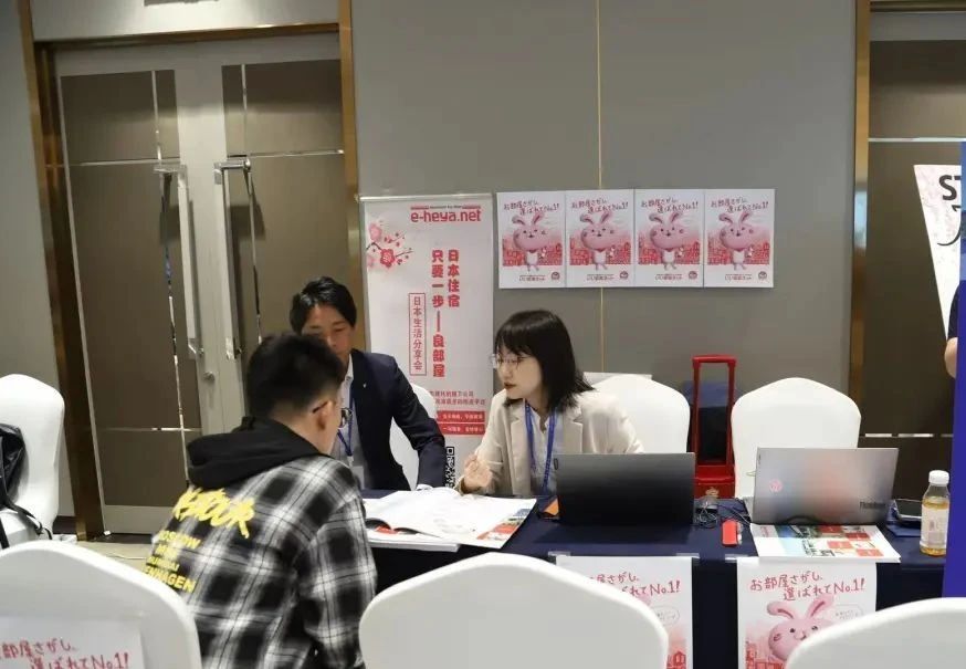 日本留学