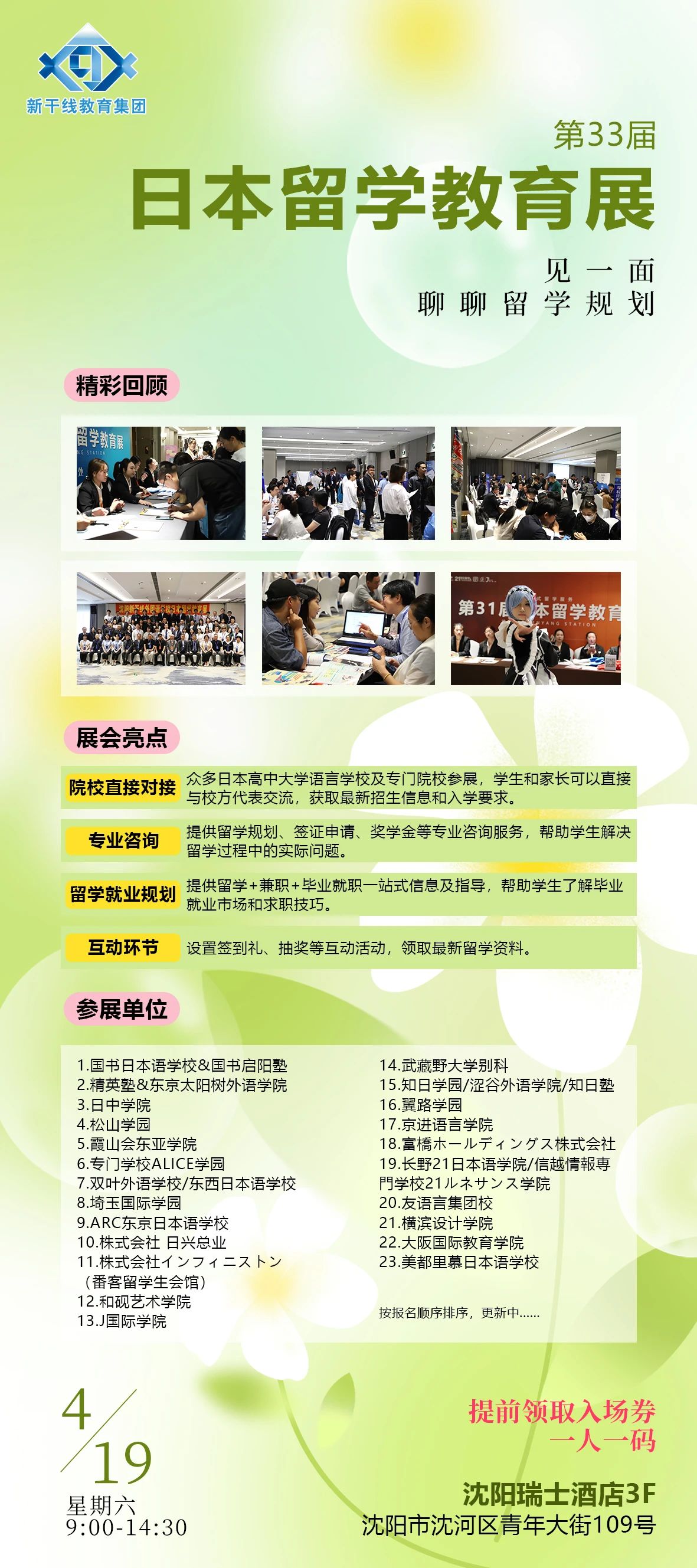 辽宁政通