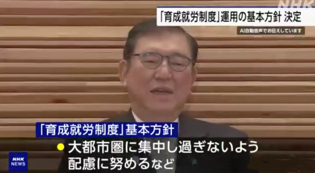 日本工作