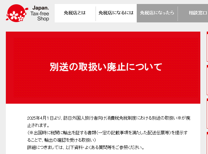 辽宁政通 日本工作
