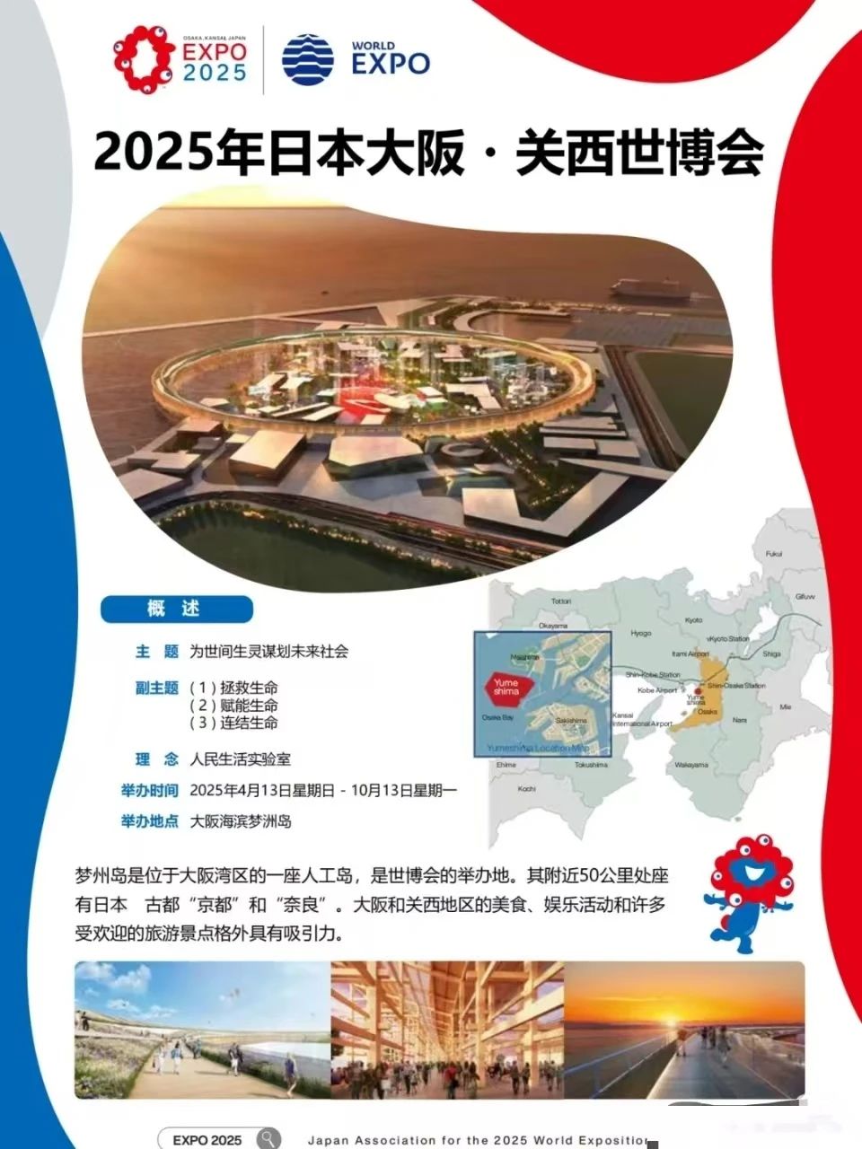 日本工作 辽宁政通