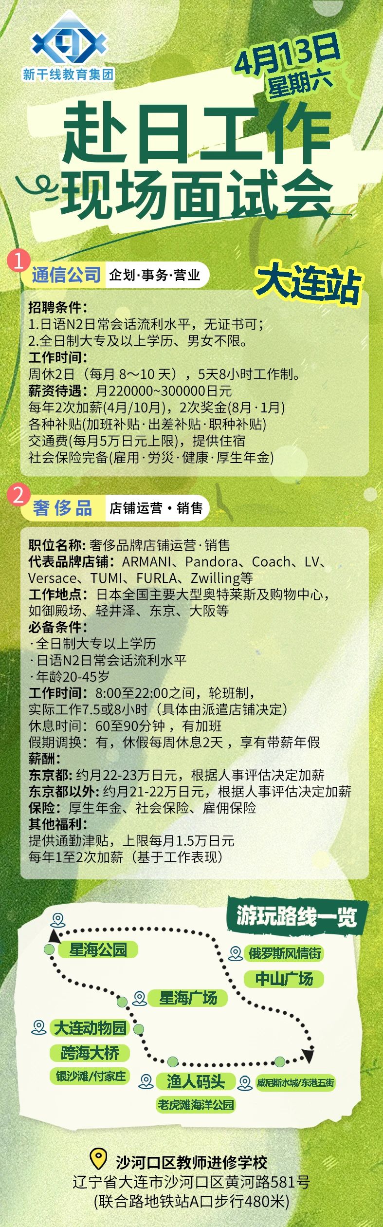 辽宁政通