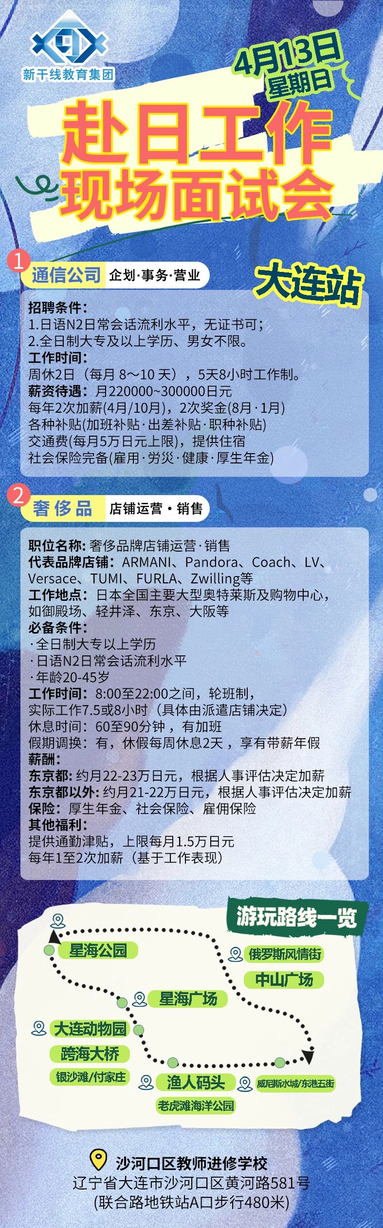 辽宁政通
