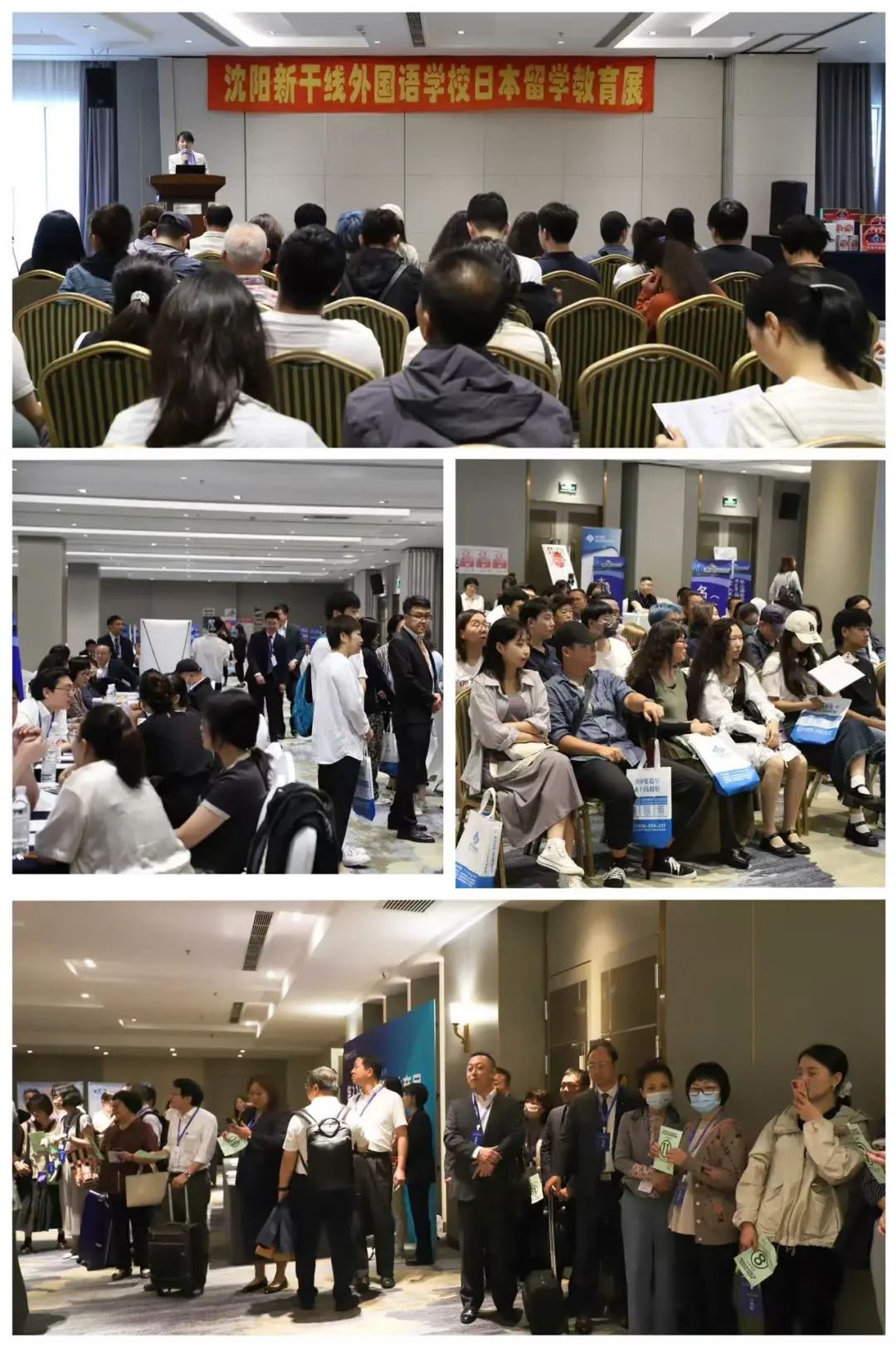 日本留学