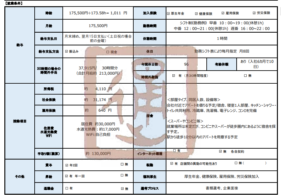 辽宁政通