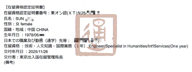 ���չ���