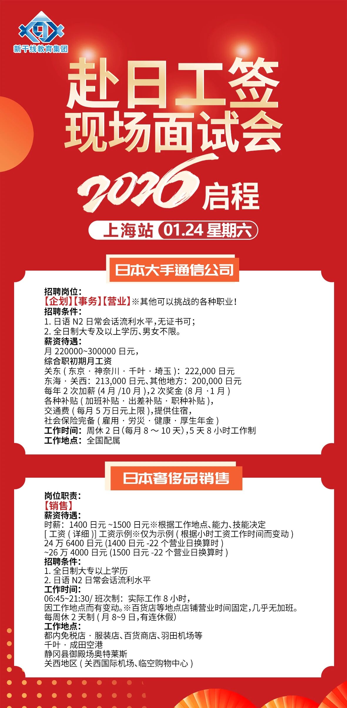 ���չ���