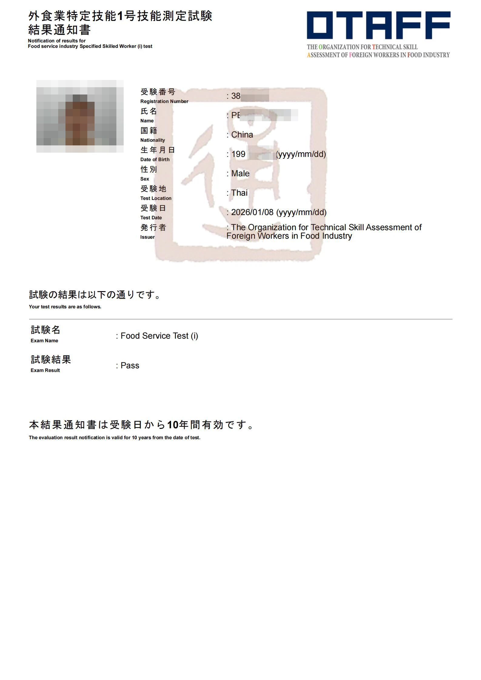 ���չ���