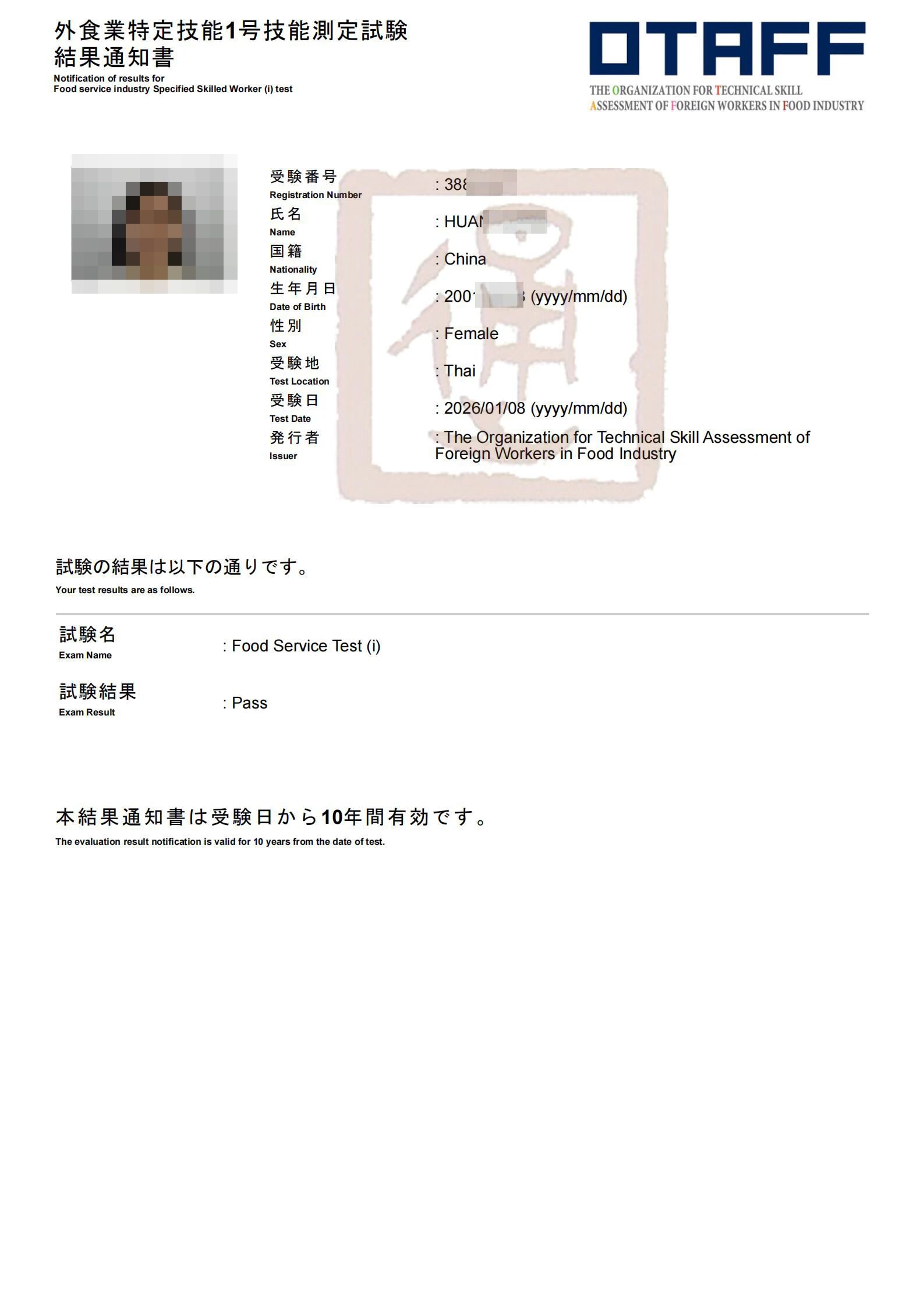 ���չ���