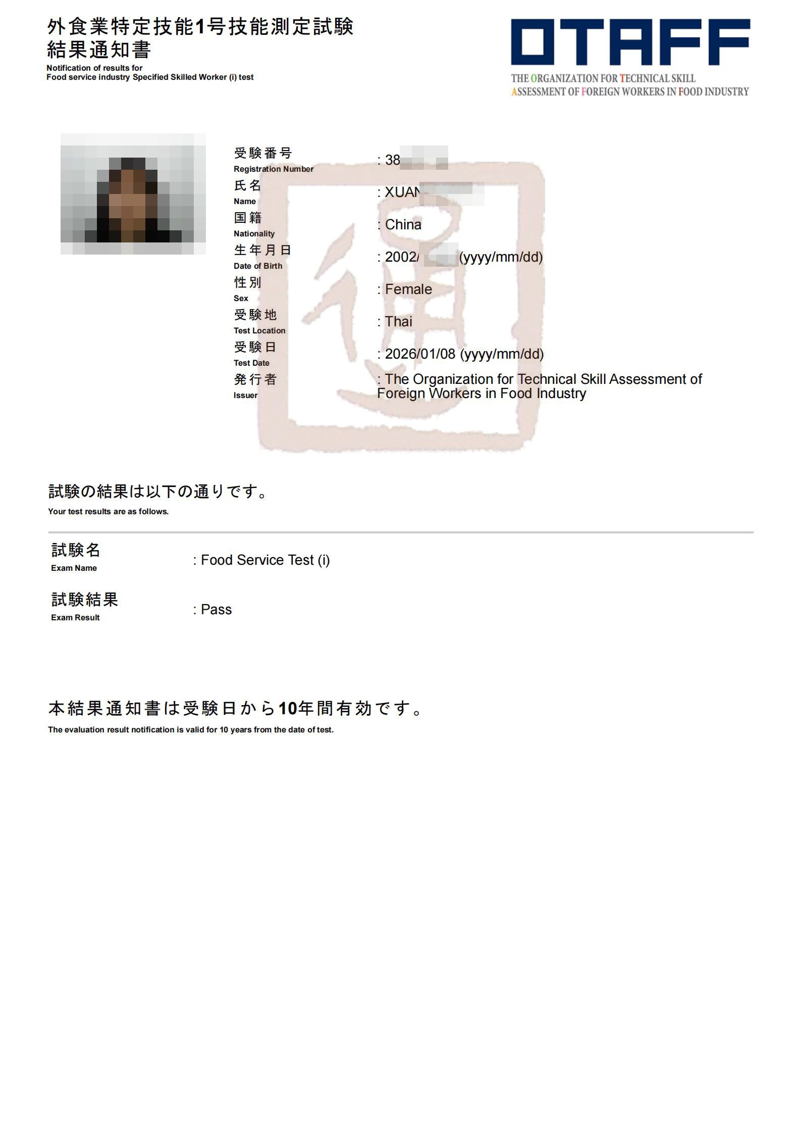 ���չ���