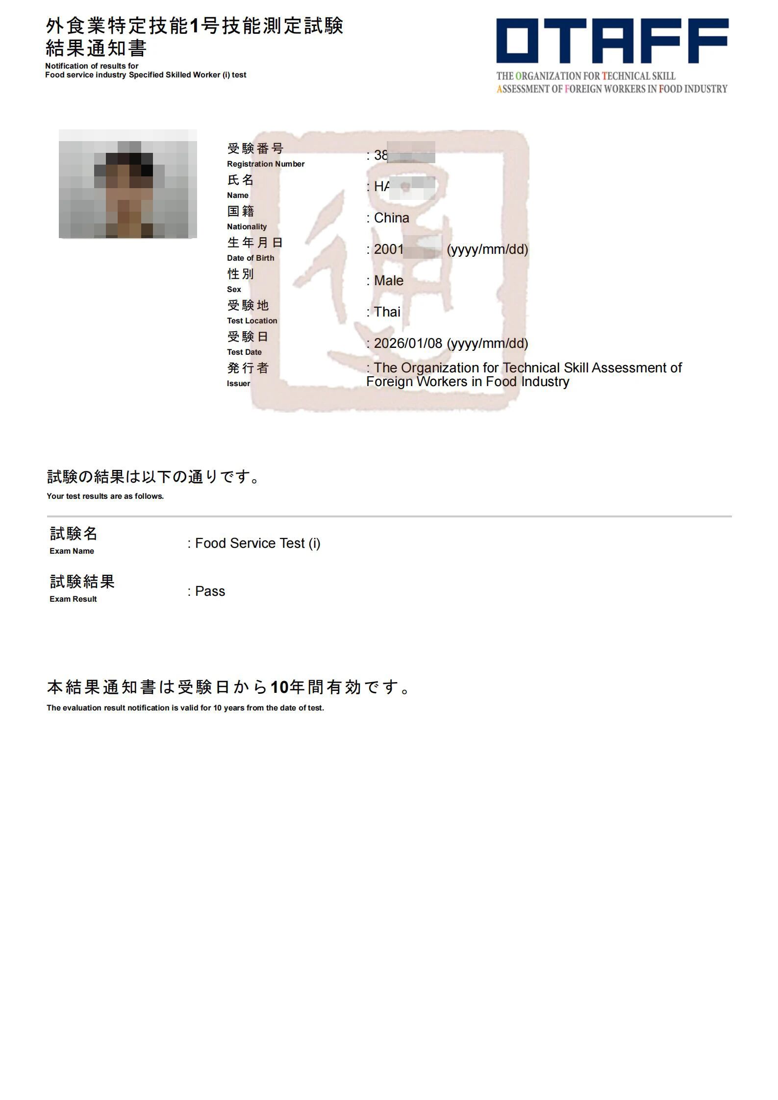 ���չ���