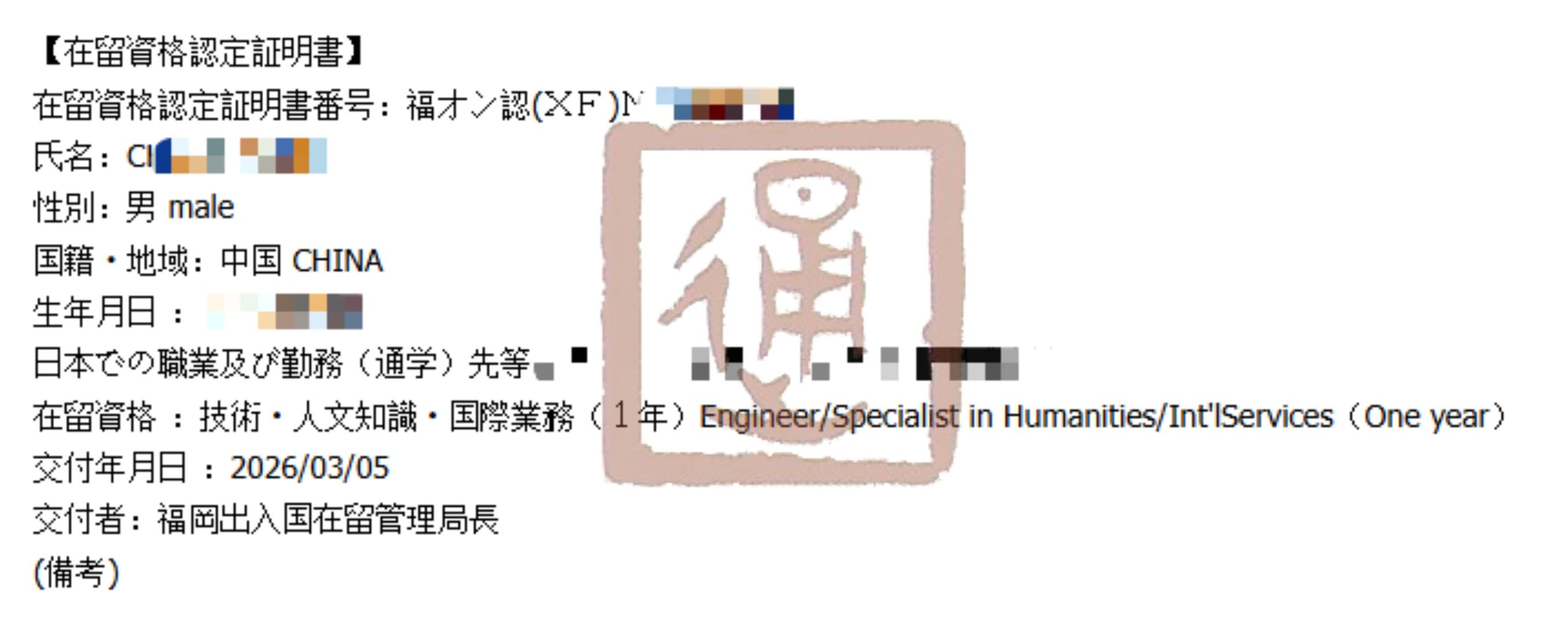 ���չ���