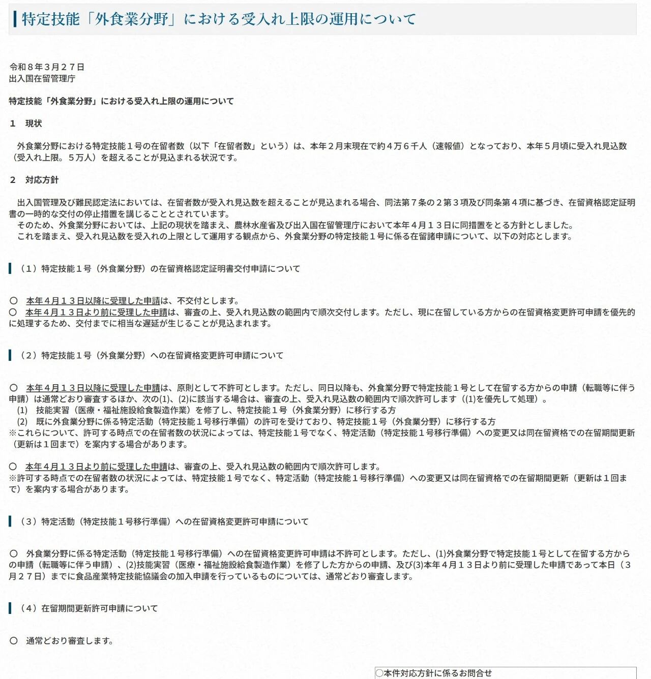 �ձ�����