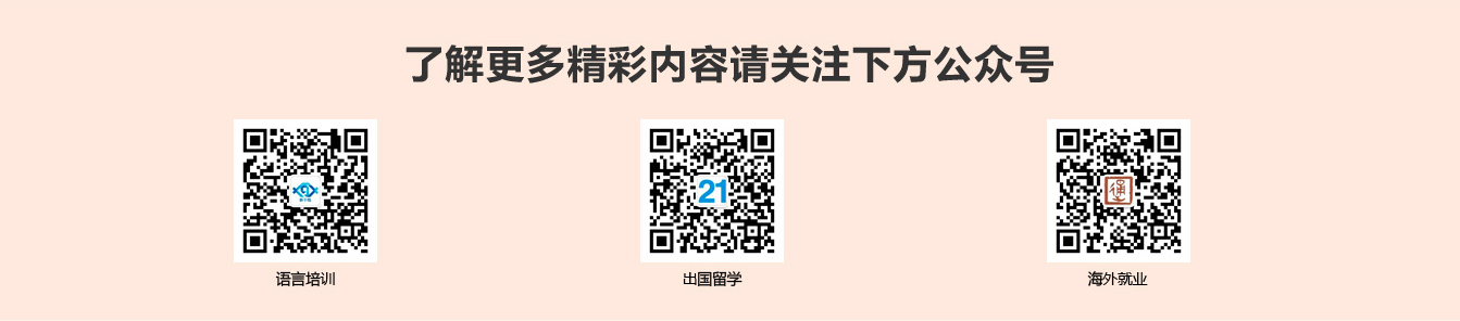 锦州新干线外国语培训学校二维码